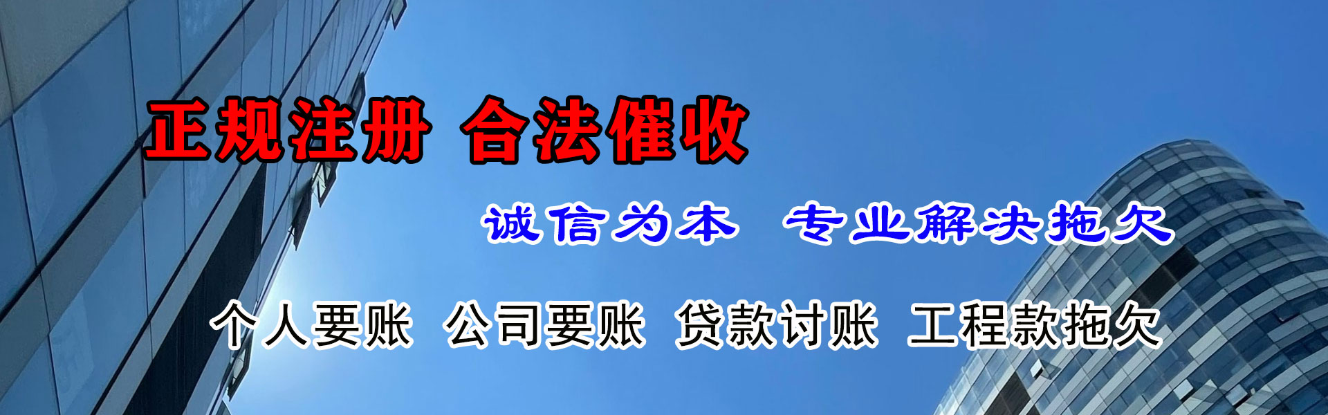 海林收账公司